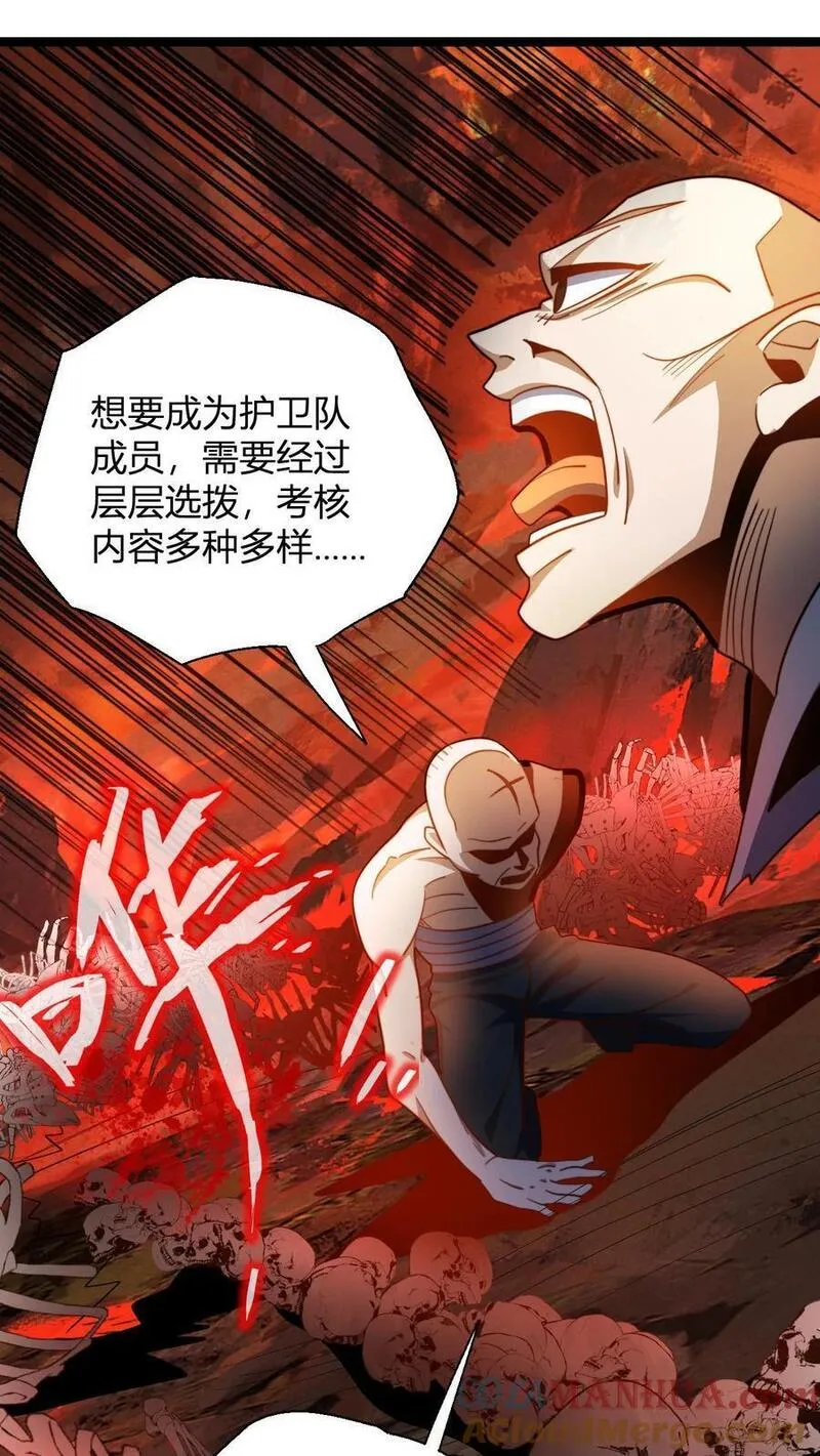 玄幻：我，无敌从败家开始！漫画,第109话 一点小误会3图