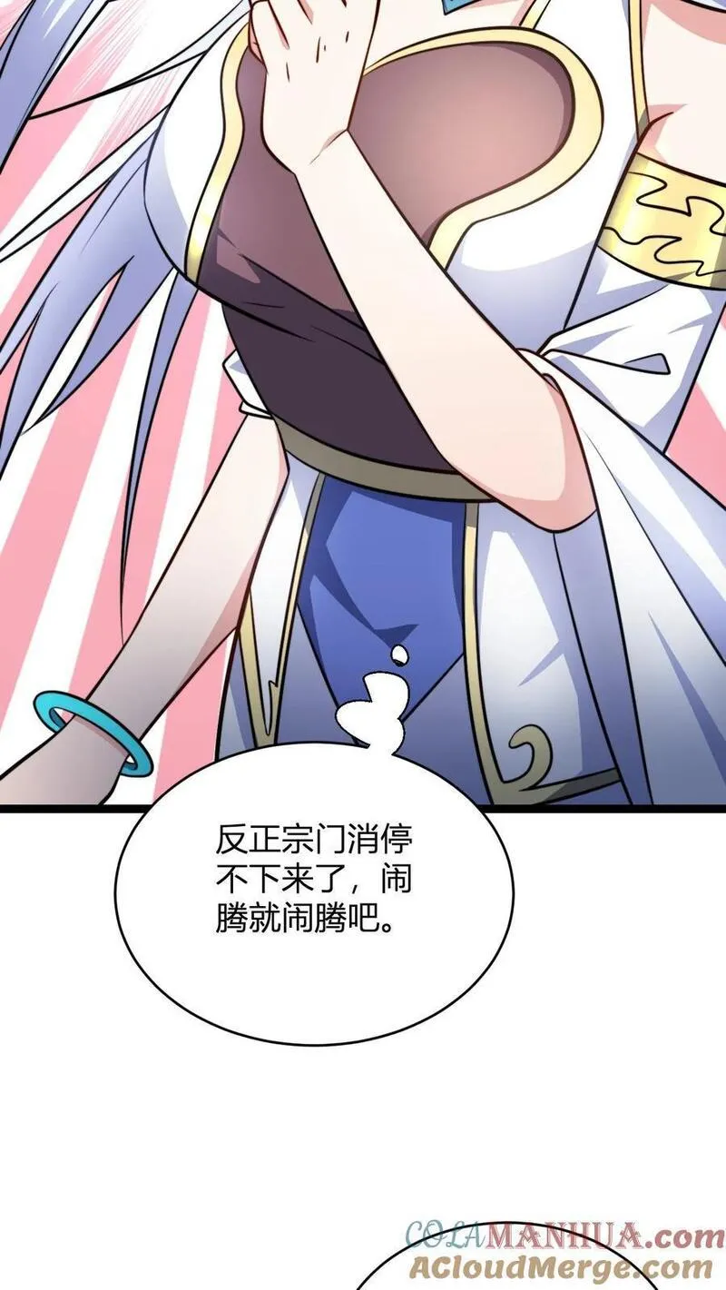 无敌从败家开始!大结局漫画,第110话 替少主报仇15图