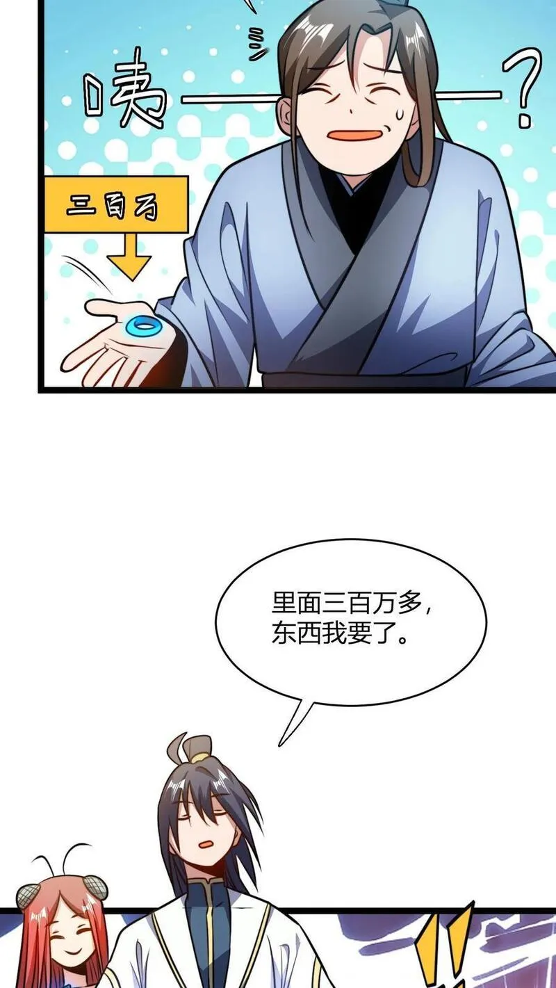 玄幻：我，无敌从败家开始！漫画,第111话 再遇天道令22图