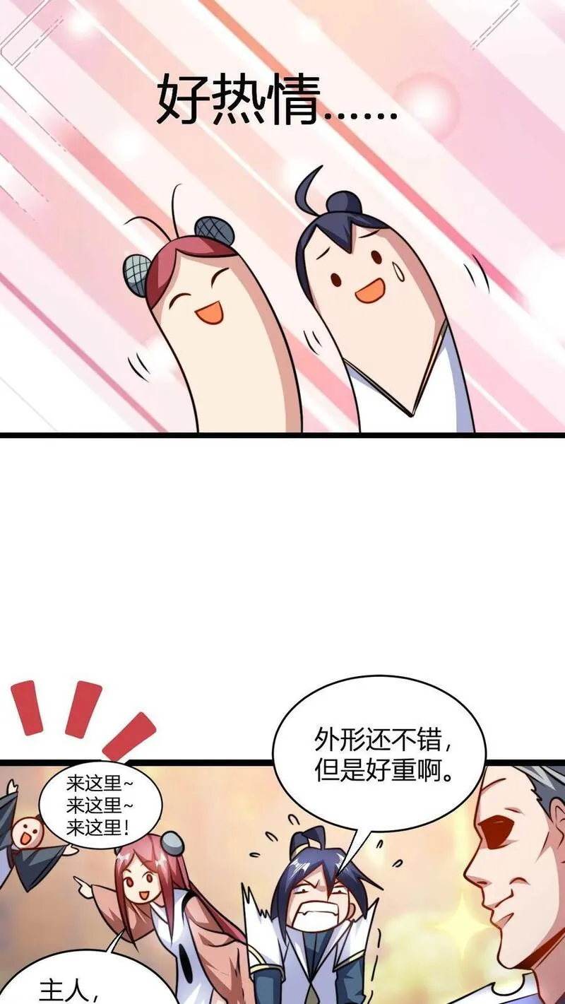 玄幻：我，无敌从败家开始！漫画,第111话 再遇天道令10图