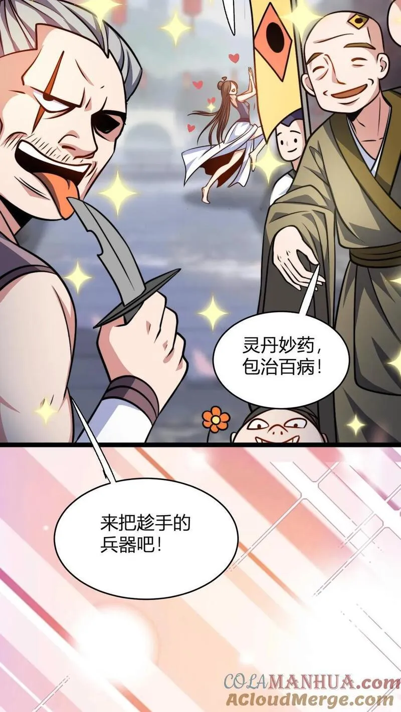 玄幻：我，无敌从败家开始！漫画,第111话 再遇天道令9图