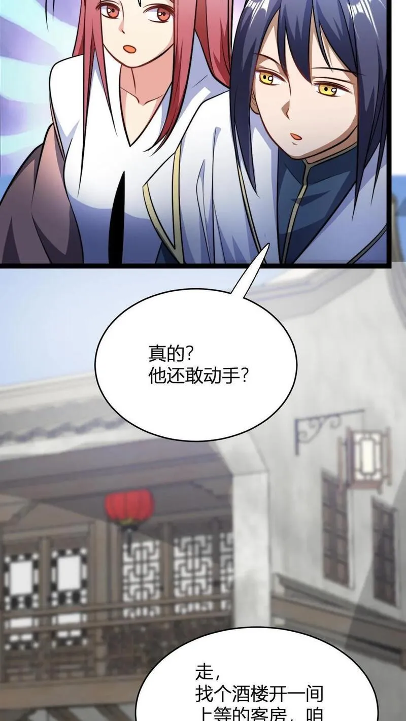 玄幻我无敌从败家开始漫画免费阅读下拉漫画,第112话 被打劫了4图