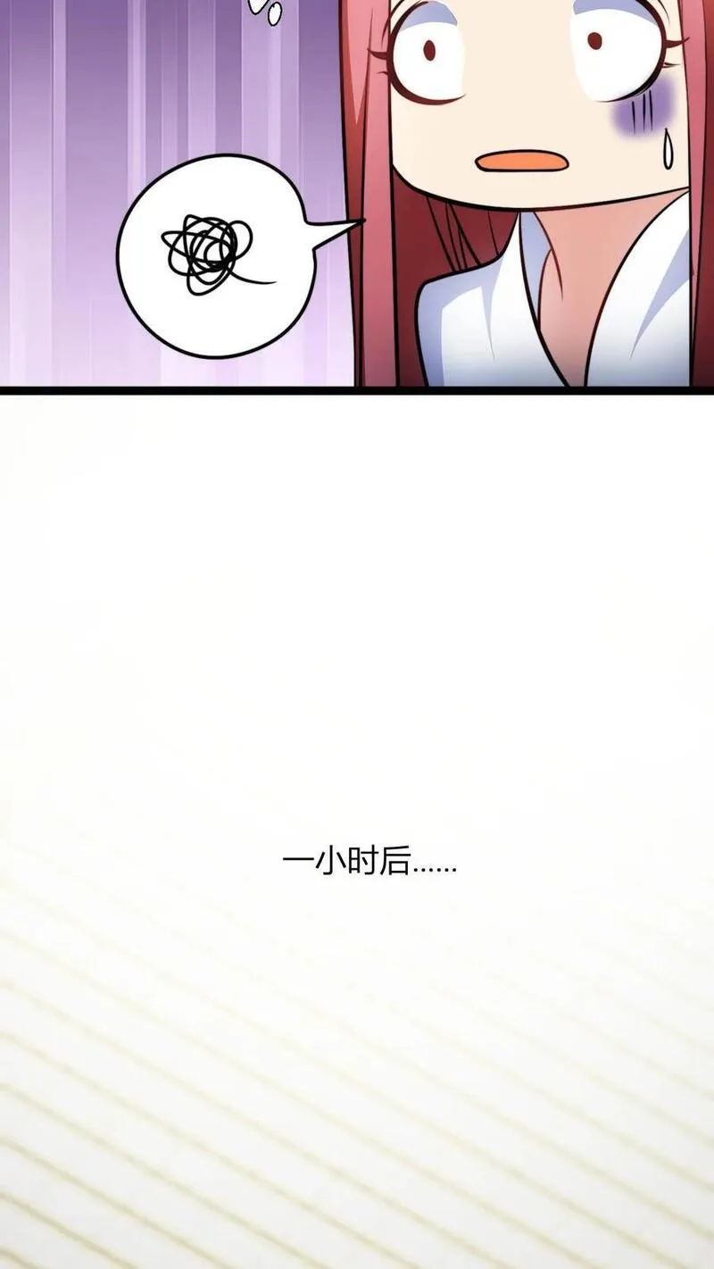 玄幻我无敌从败家开始漫画免费阅读下拉漫画,第112话 被打劫了6图