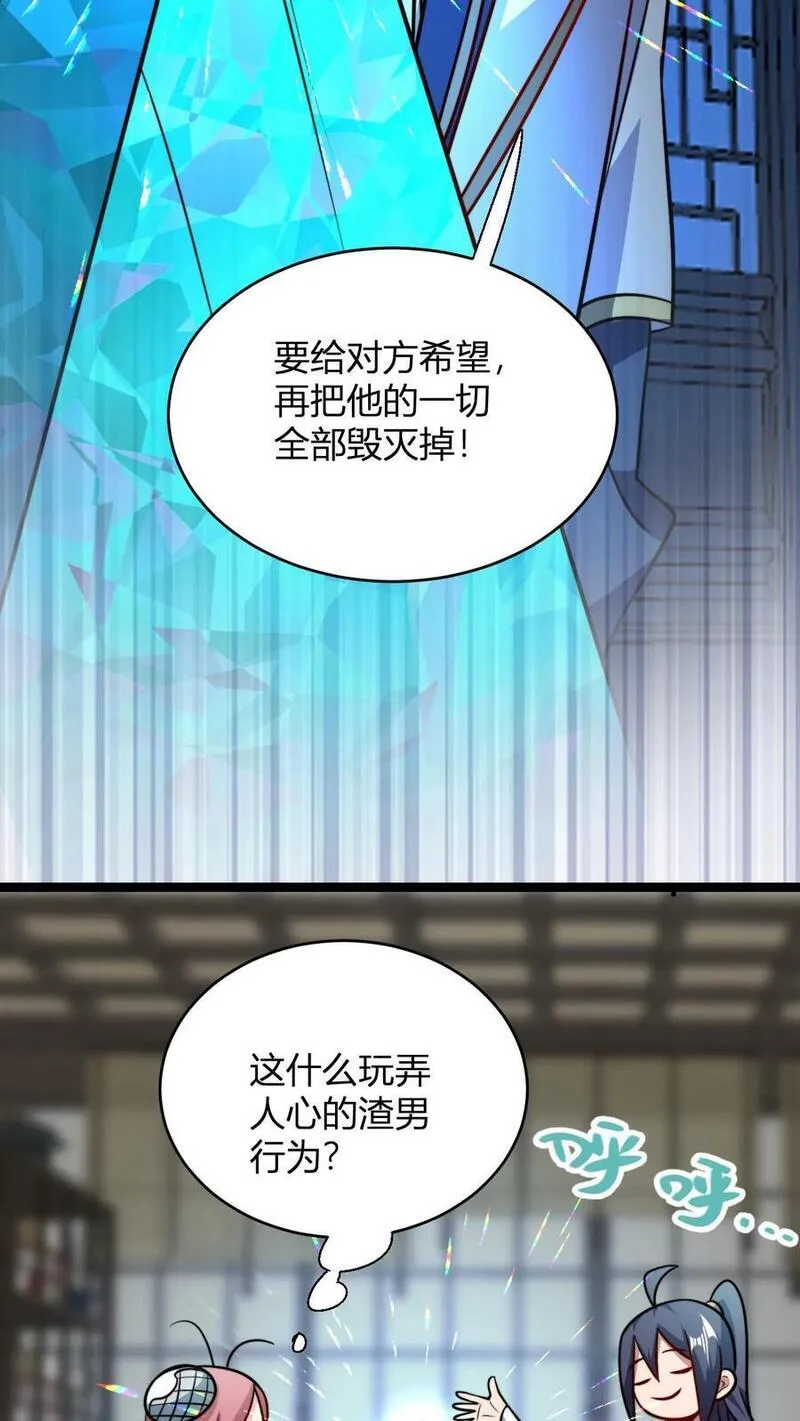 玄幻我无敌从败家开始漫画免费阅读下拉漫画,第112话 被打劫了16图