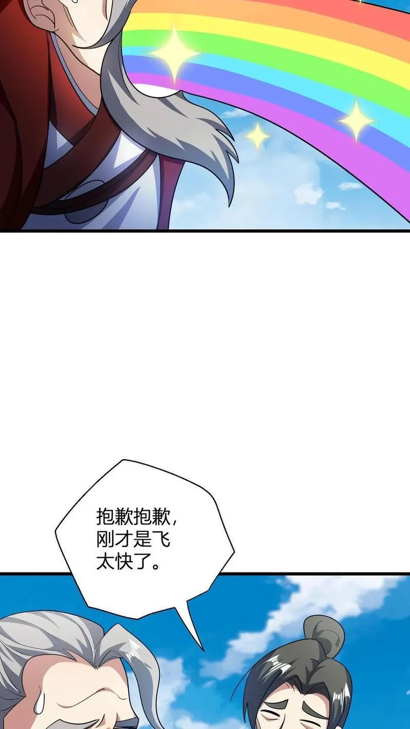 无敌从败家开始!大结局漫画,第115话 制胜服24图