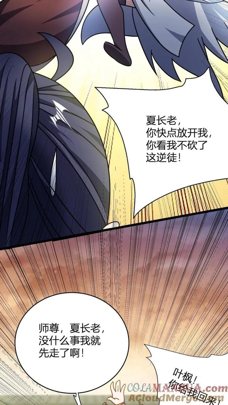 玄幻我无敌从败家开始147漫画,第117话 孙天佑17图