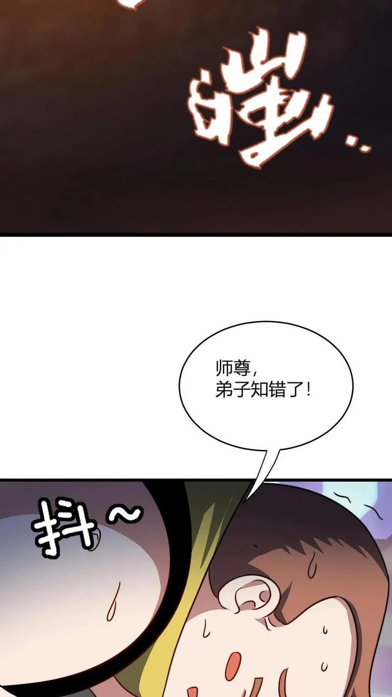 玄幻我无敌从败家开始147漫画,第117话 孙天佑22图