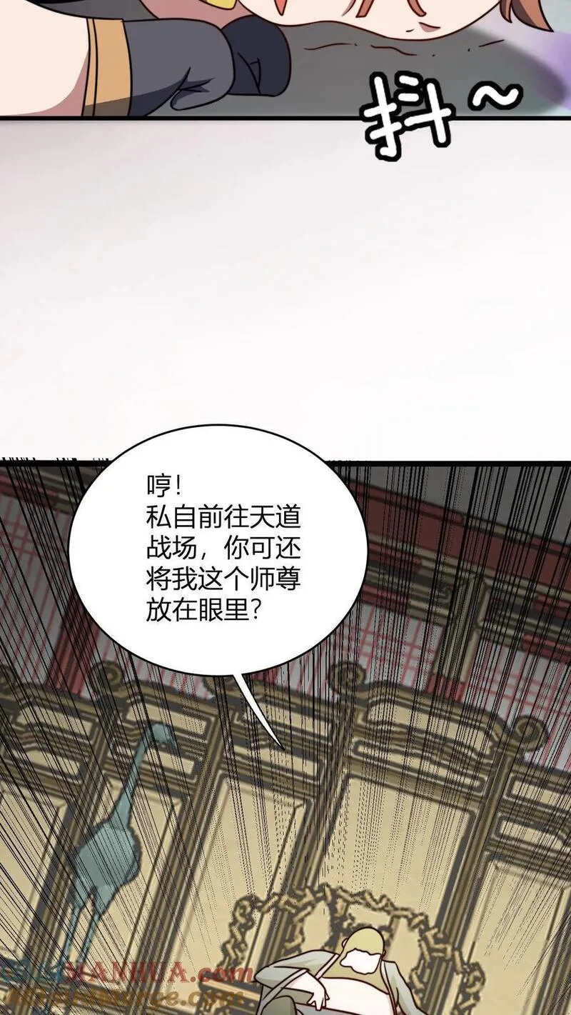 玄幻我无敌从败家开始147漫画,第117话 孙天佑23图