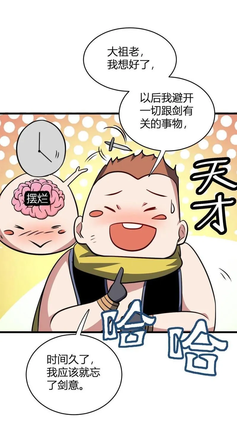 无敌从败家开始!叶枫漫画,第118话 李飞的悲催生活16图