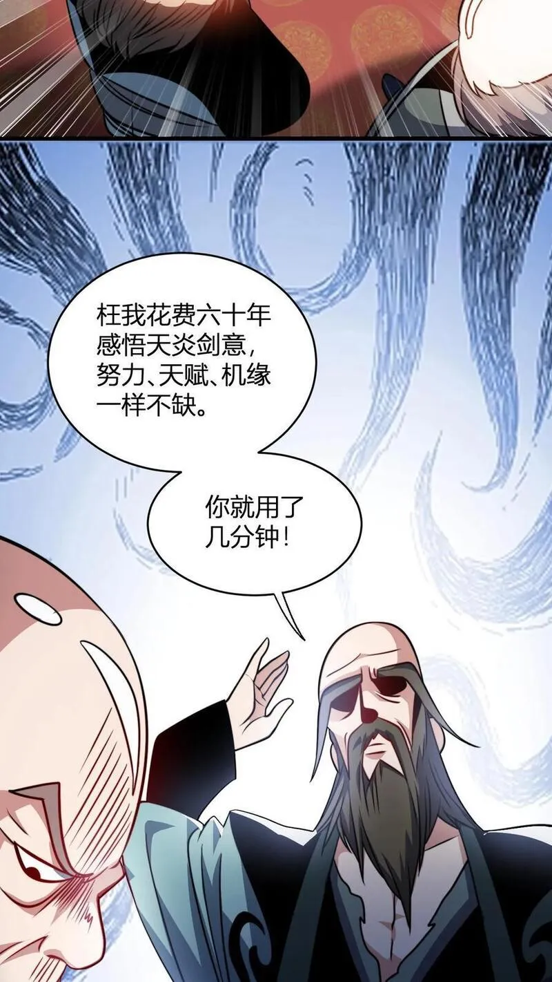 无敌从败家开始!叶枫漫画,第118话 李飞的悲催生活14图