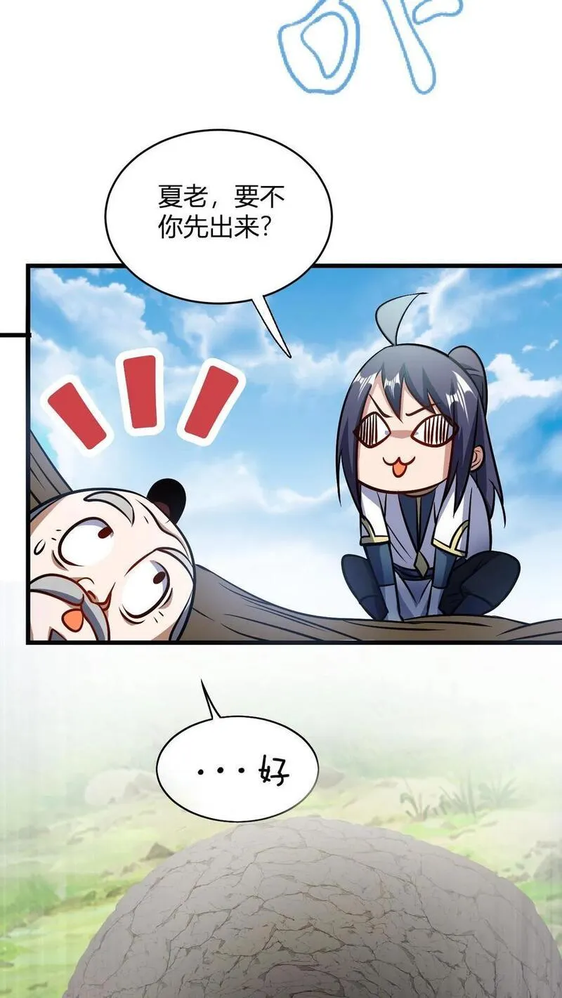 玄幻：我，无敌从败家开始！漫画,第119话 天级炉鼎做茅坑22图