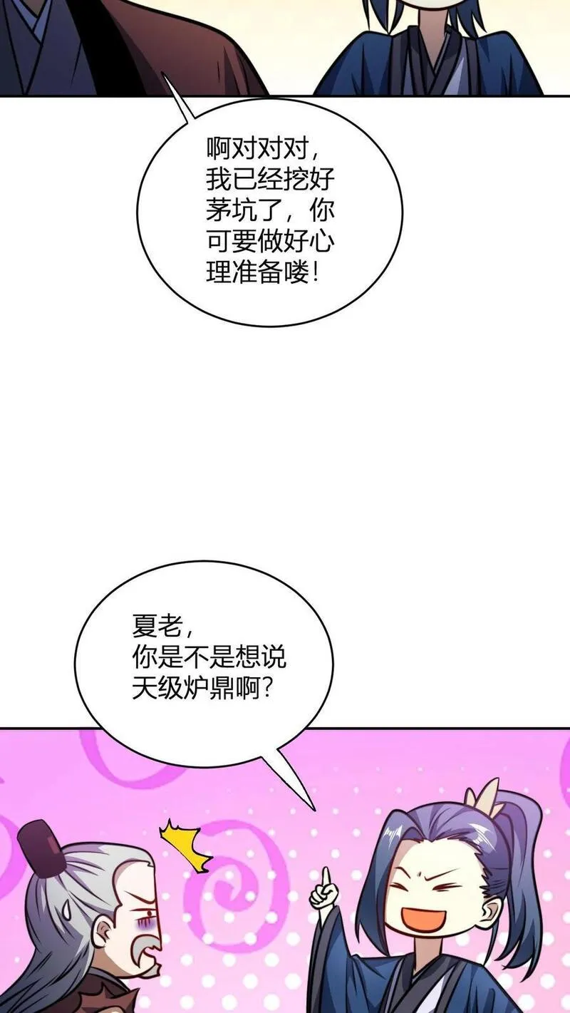 小说玄幻漫画,第120话 不过水缸罢了10图