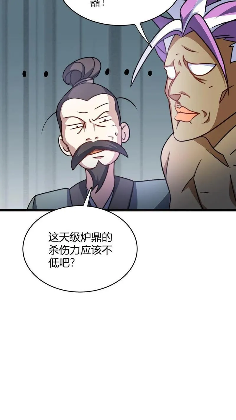 玄幻：我，无敌从败家开始！漫画,第121话 静月山庄袭来20图