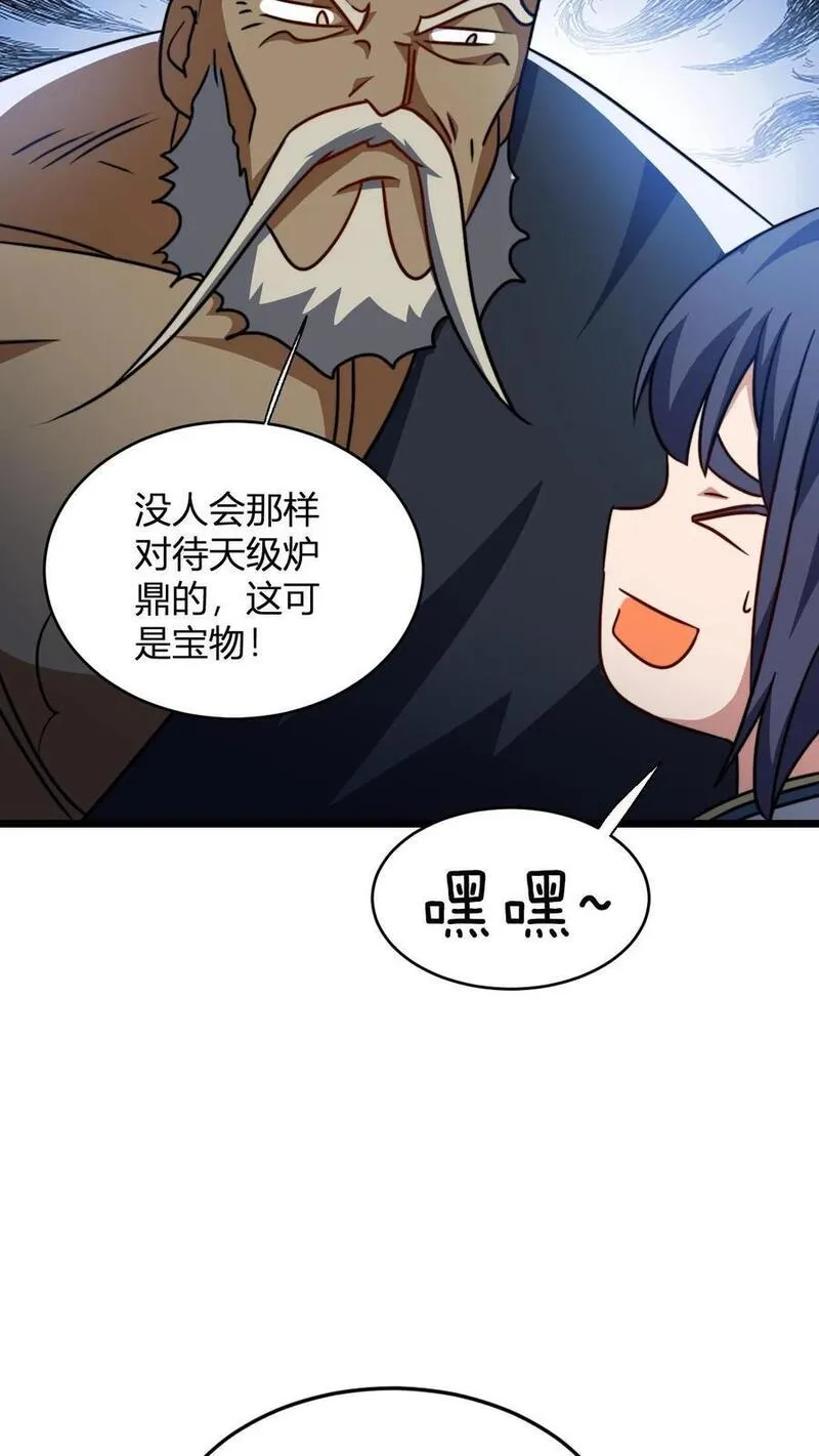 玄幻：我，无敌从败家开始！漫画,第121话 静月山庄袭来10图