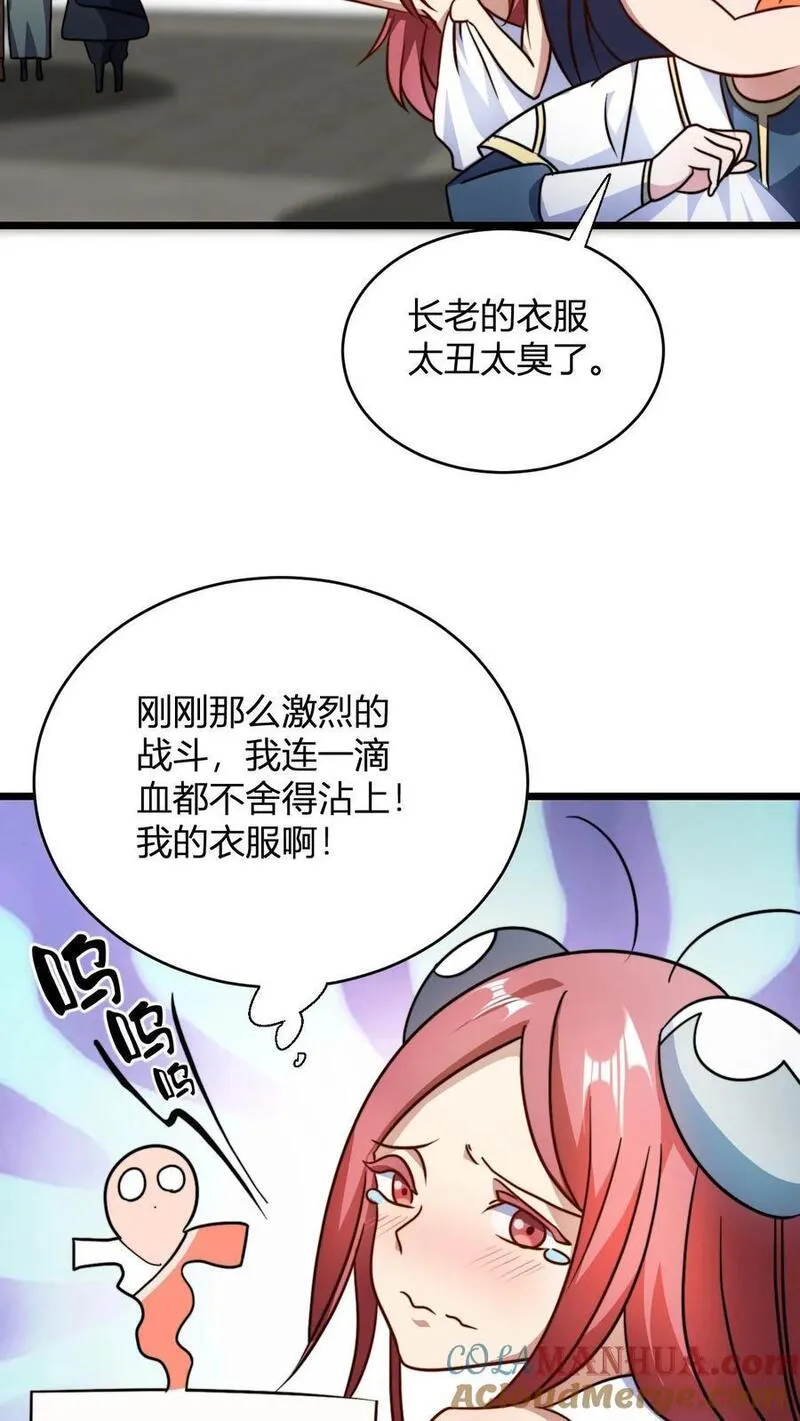 无敌从败家开始!叶枫漫画,第124话 师尊的前世今生25图