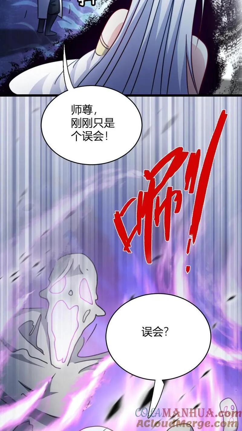 无敌从败家开始!叶枫漫画,第125话 老婆？！23图