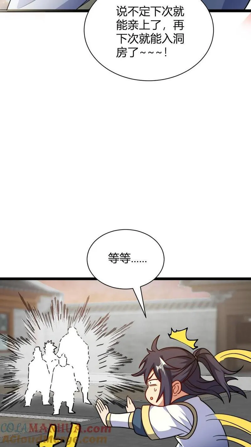 玄幻我无敌从败家开始漫画免费漫画,第126话 紫冥玄衣21图