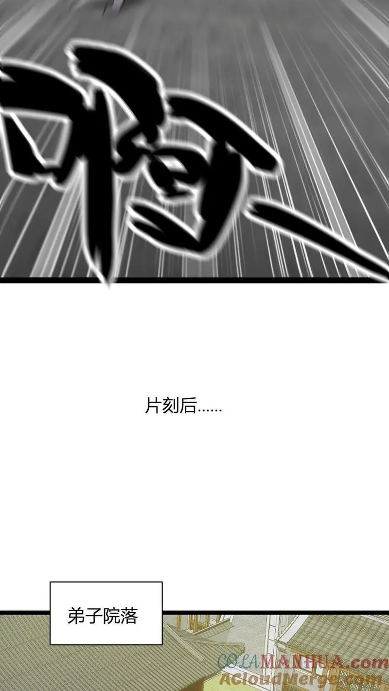 玄幻我无敌从败家开始漫画免费漫画,第126话 紫冥玄衣23图