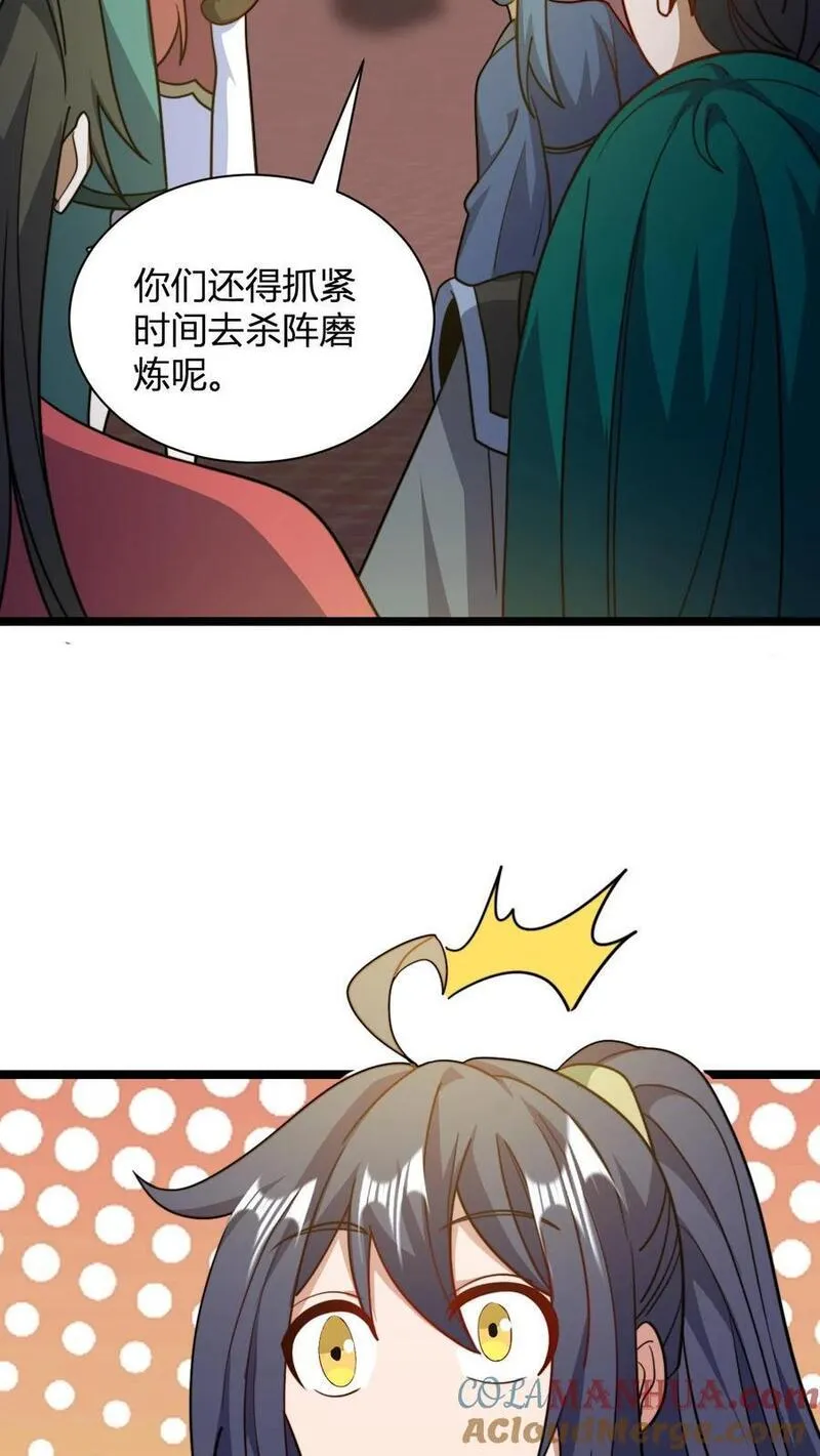 玄幻我无敌从败家开始漫画免费漫画,第126话 紫冥玄衣25图