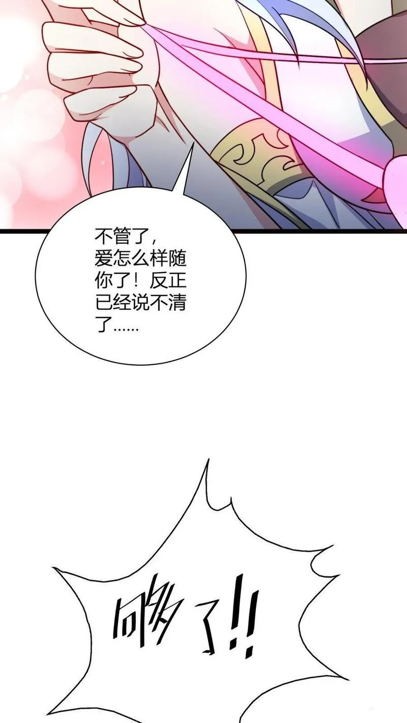 玄幻我无敌从败家开始漫画免费漫画,第126话 紫冥玄衣18图