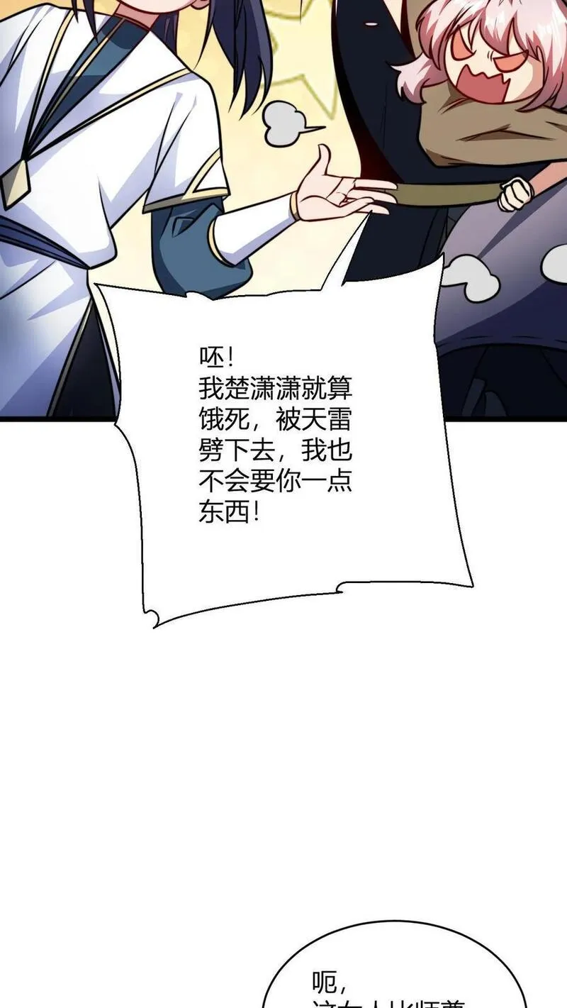 玄幻我无敌从败家开始第一集漫画,第127话 难吃的洗髓丹10图