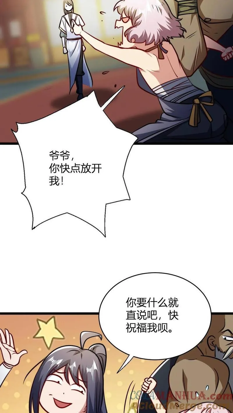 玄幻我无敌从败家开始第一集漫画,第127话 难吃的洗髓丹9图