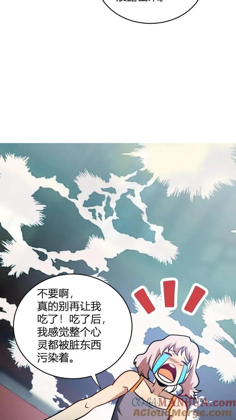 玄幻我无敌从败家开始叶枫最新章节漫画,第128话 无杂质灵体的代价21图