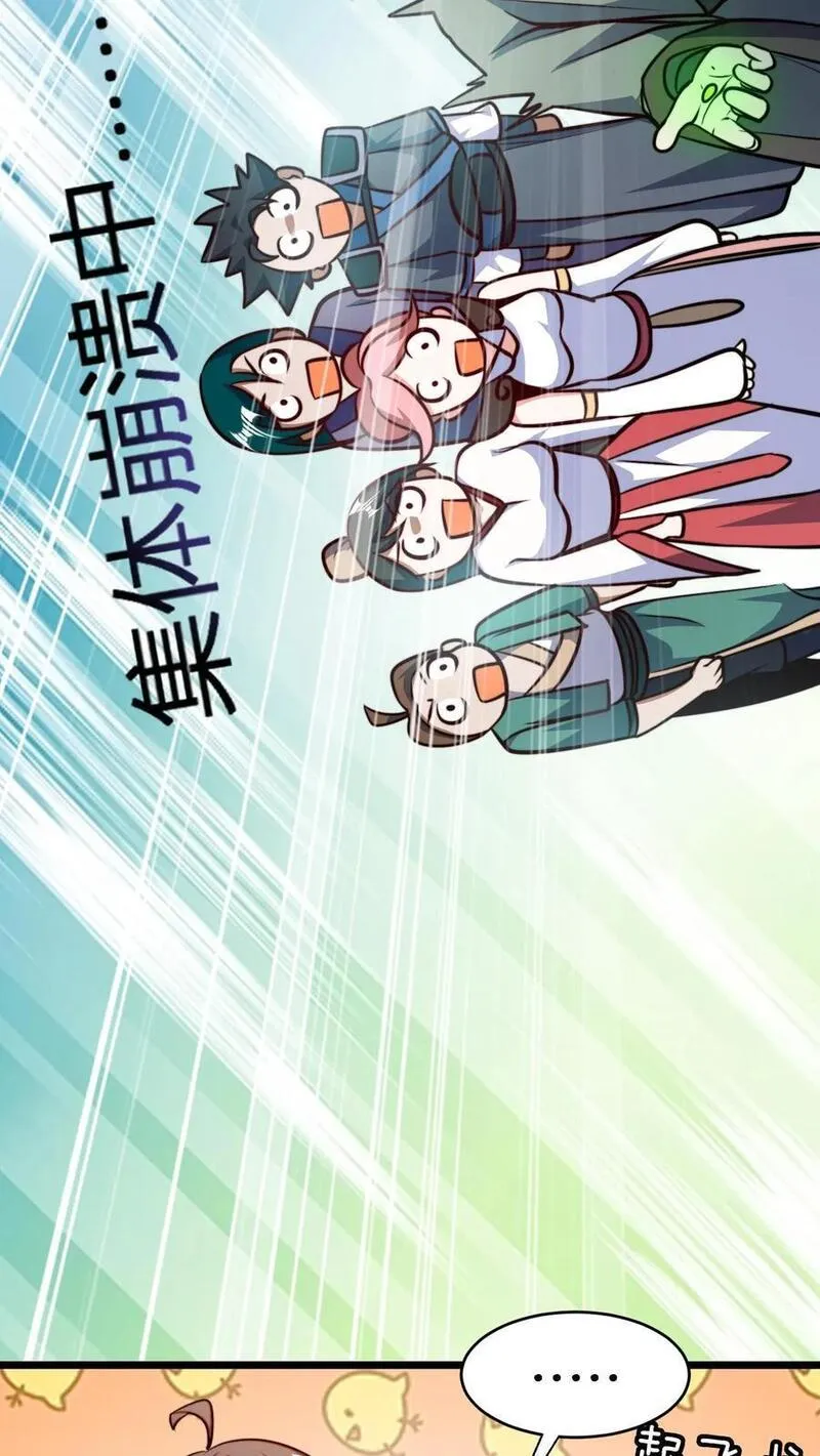 玄幻我无敌从败家开始叶枫最新章节漫画,第128话 无杂质灵体的代价16图