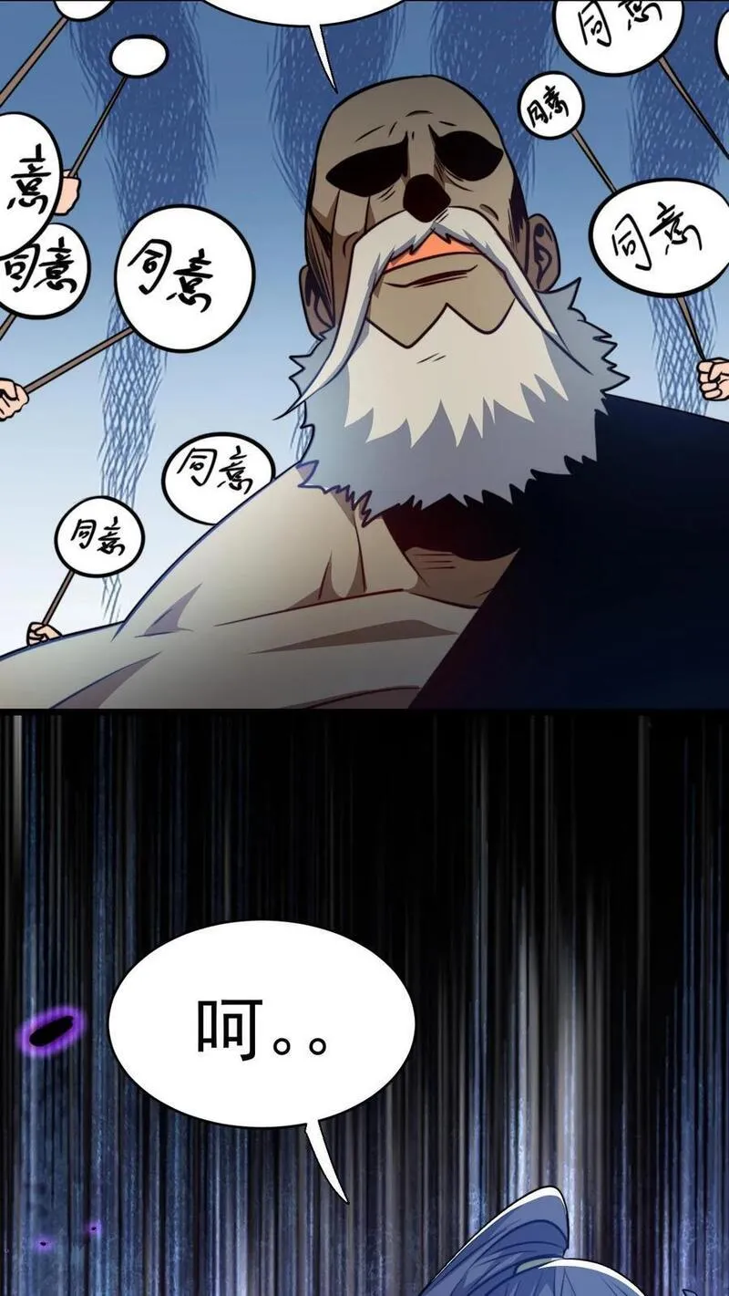 玄幻我无敌从败家开始叶枫最新章节漫画,第128话 无杂质灵体的代价28图