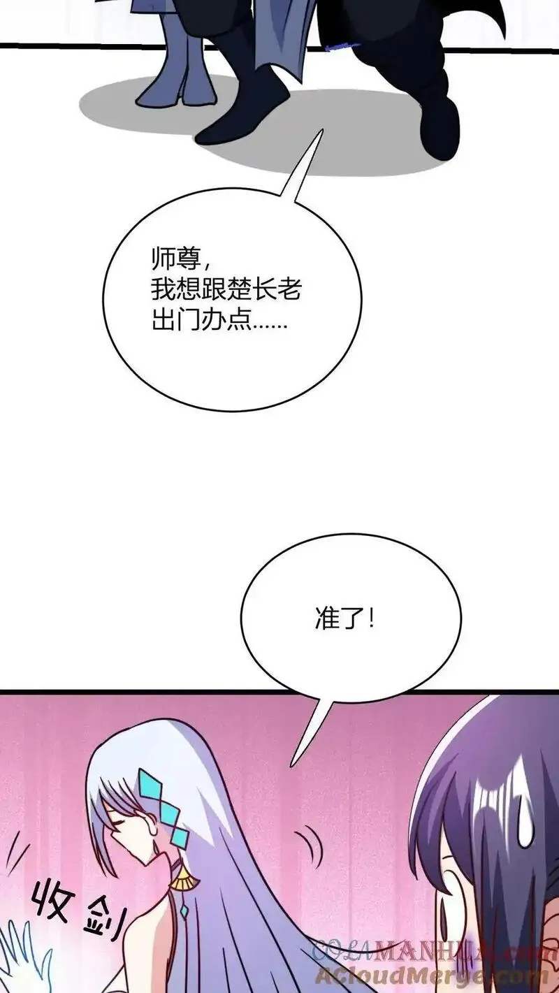 玄幻：我，无敌从败家开始！漫画,第129话 黑魔教25图