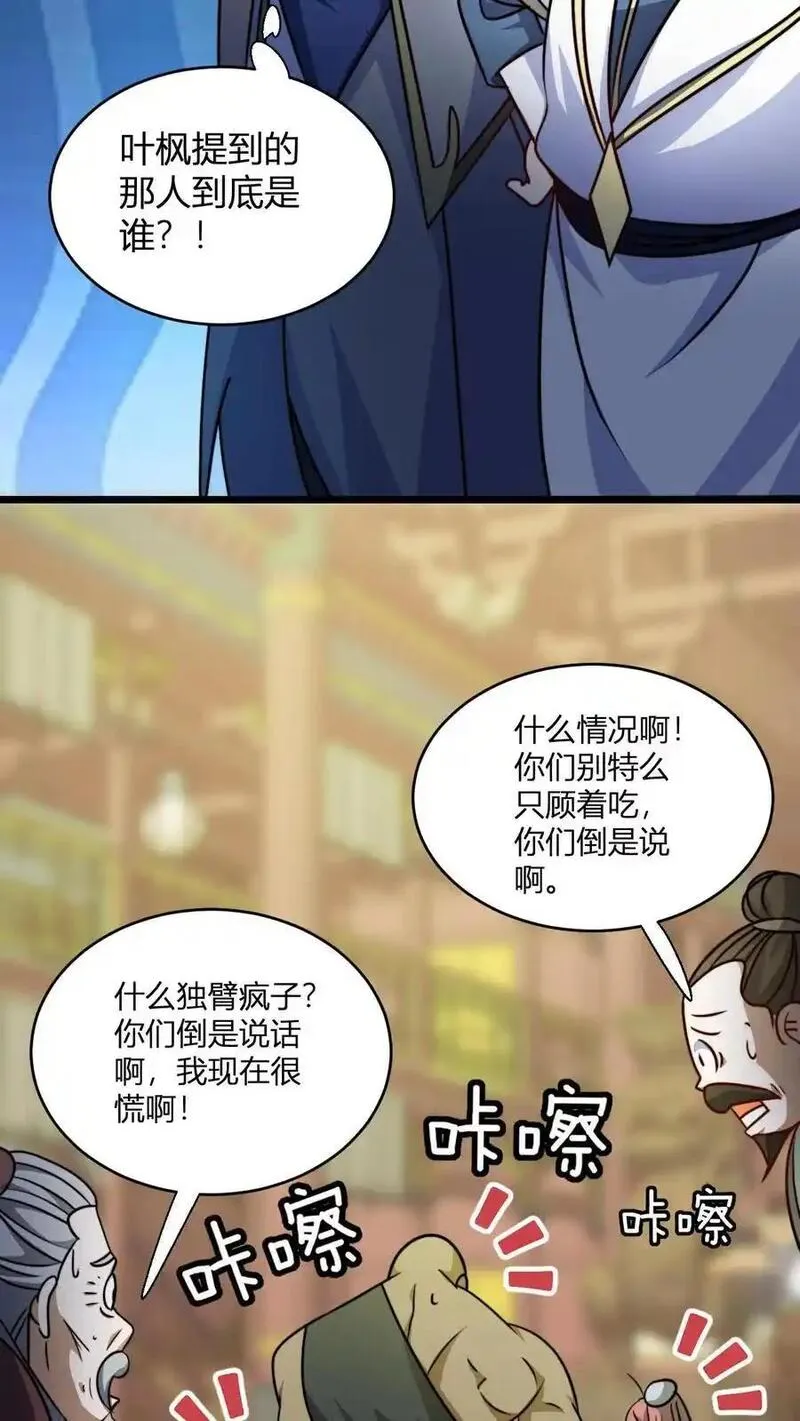 玄幻：我，无敌从败家开始！漫画,第129话 黑魔教8图