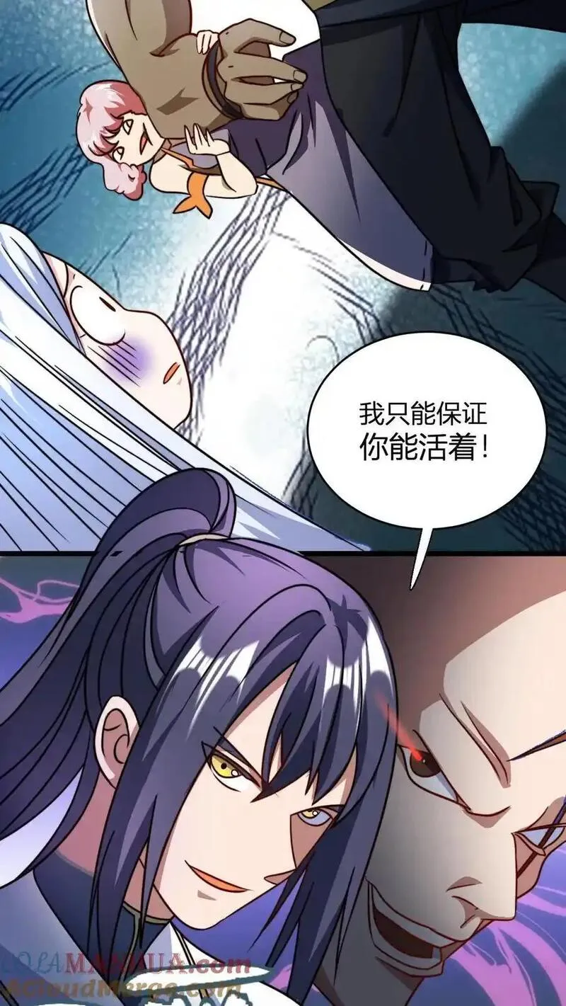 玄幻：我，无敌从败家开始！漫画,第129话 黑魔教3图