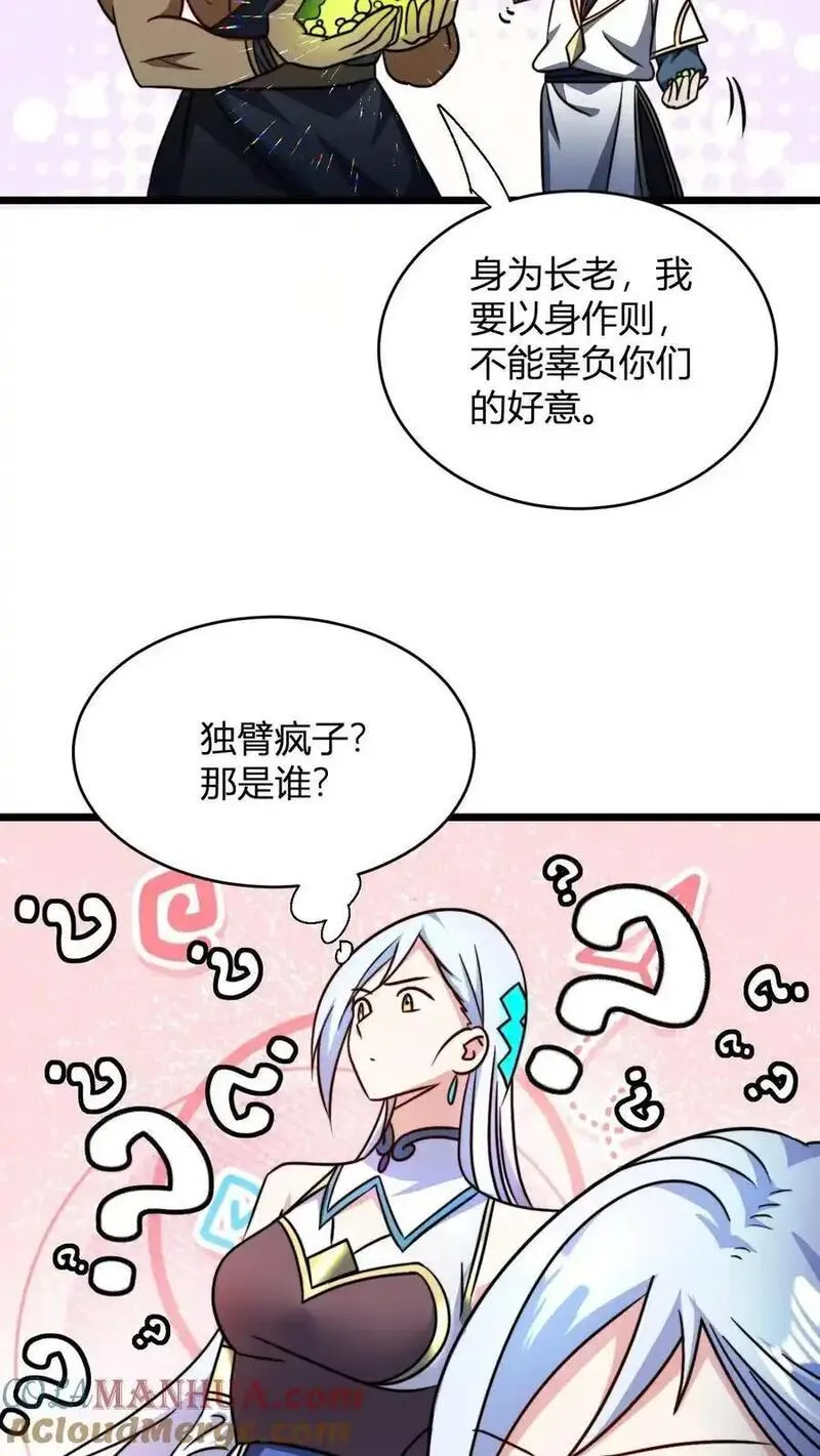 玄幻：我，无敌从败家开始！漫画,第129话 黑魔教5图