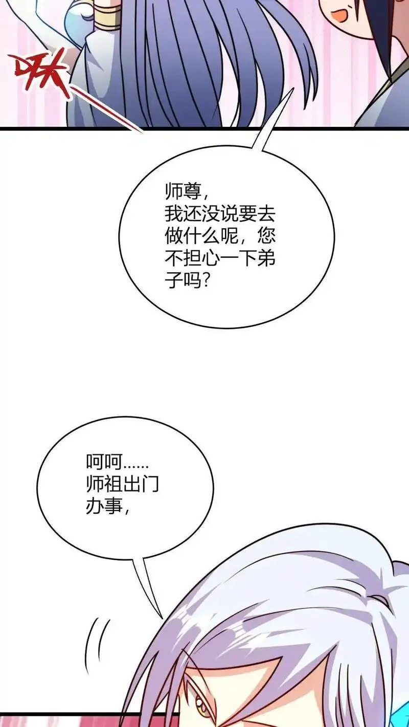 玄幻：我，无敌从败家开始！漫画,第129话 黑魔教26图