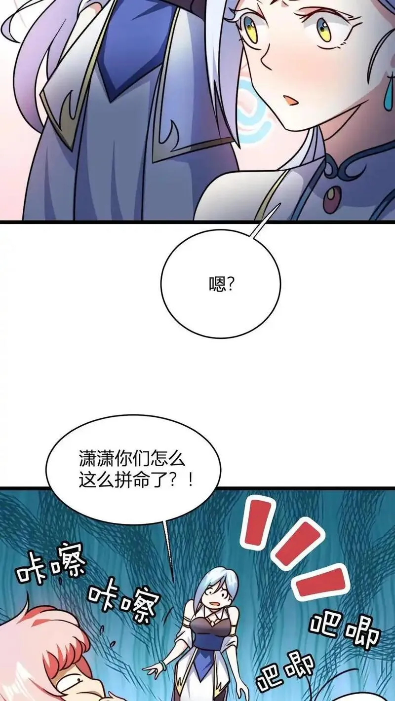 玄幻：我，无敌从败家开始！漫画,第129话 黑魔教6图