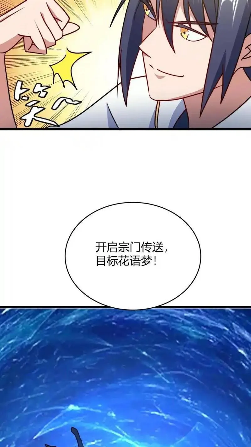 玄幻我无敌从败家开始txt漫画,第130话 大徒弟，吃洗髓丹不20图