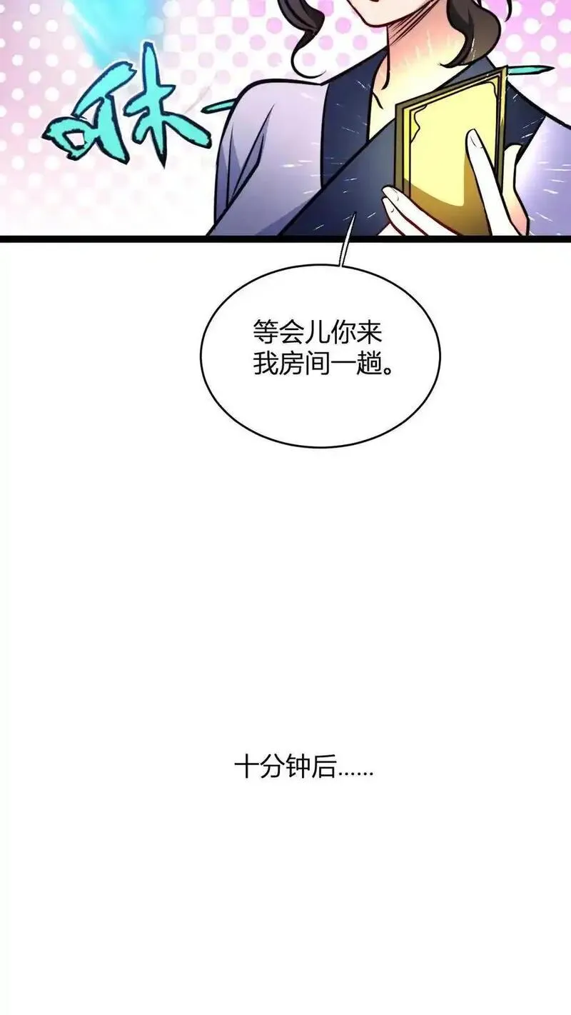 无敌从败家开始!完整版本免费阅读漫画,第131话 春光无限好16图