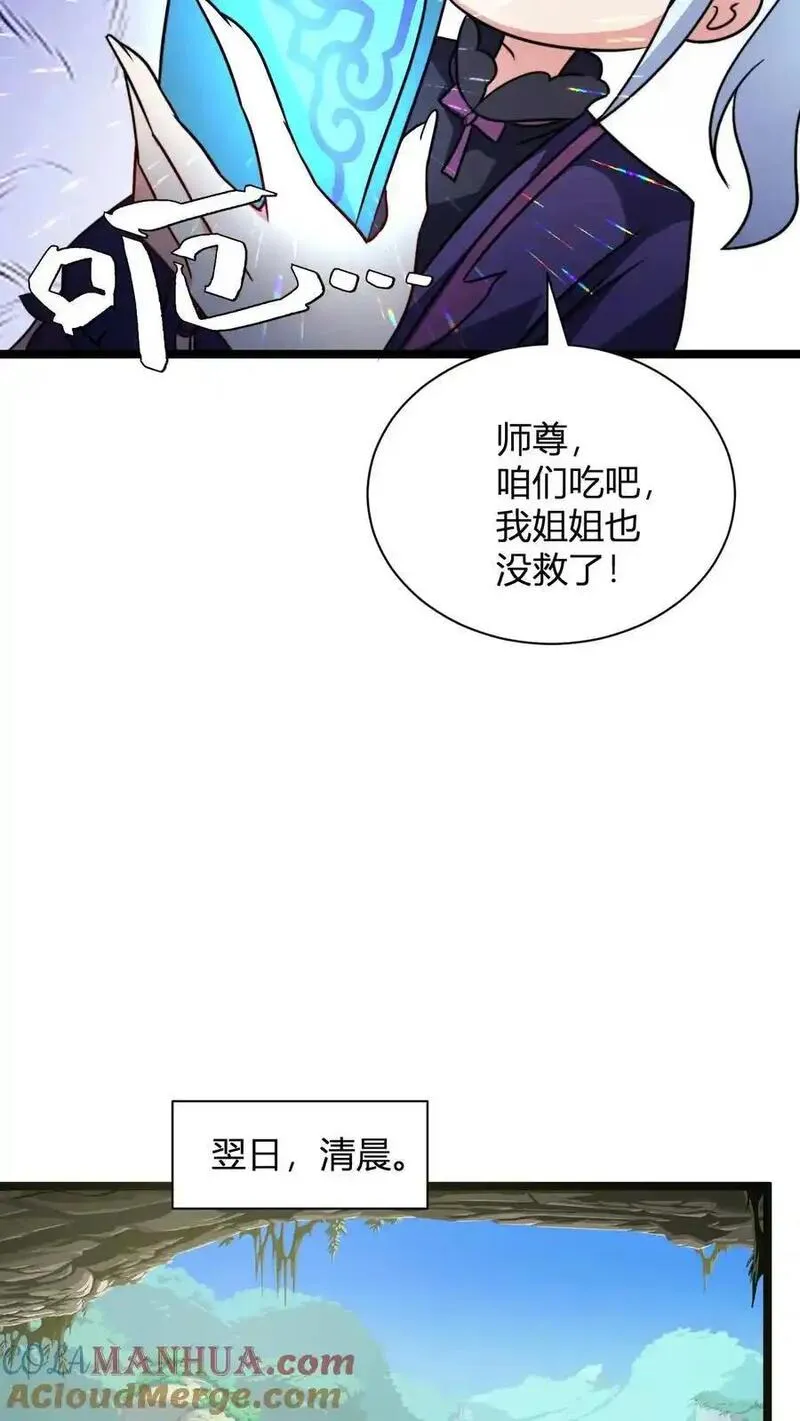 我无敌从巨富开始全文免费阅读漫画,第132话 炼器之道感悟碎片5图