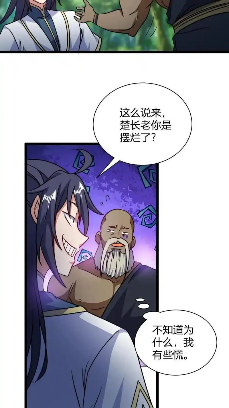 我无敌从巨富开始全文免费阅读漫画,第132话 炼器之道感悟碎片12图