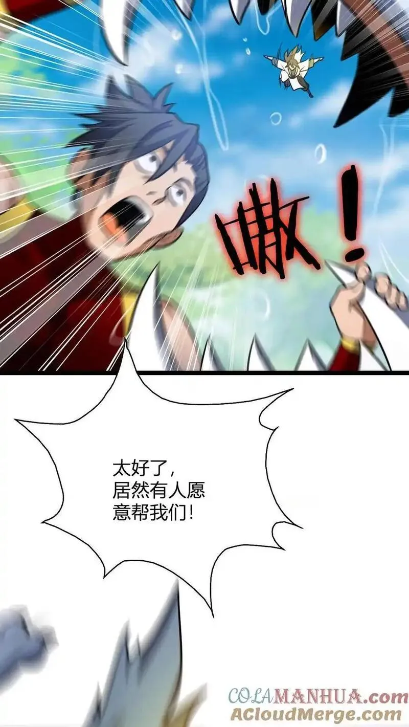 无敌从败家开始!完整版本免费阅读漫画,第133话 神通.善恶佛陀9图