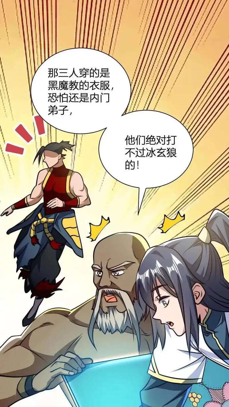 无敌从败家开始!完整版本免费阅读漫画,第133话 神通.善恶佛陀2图