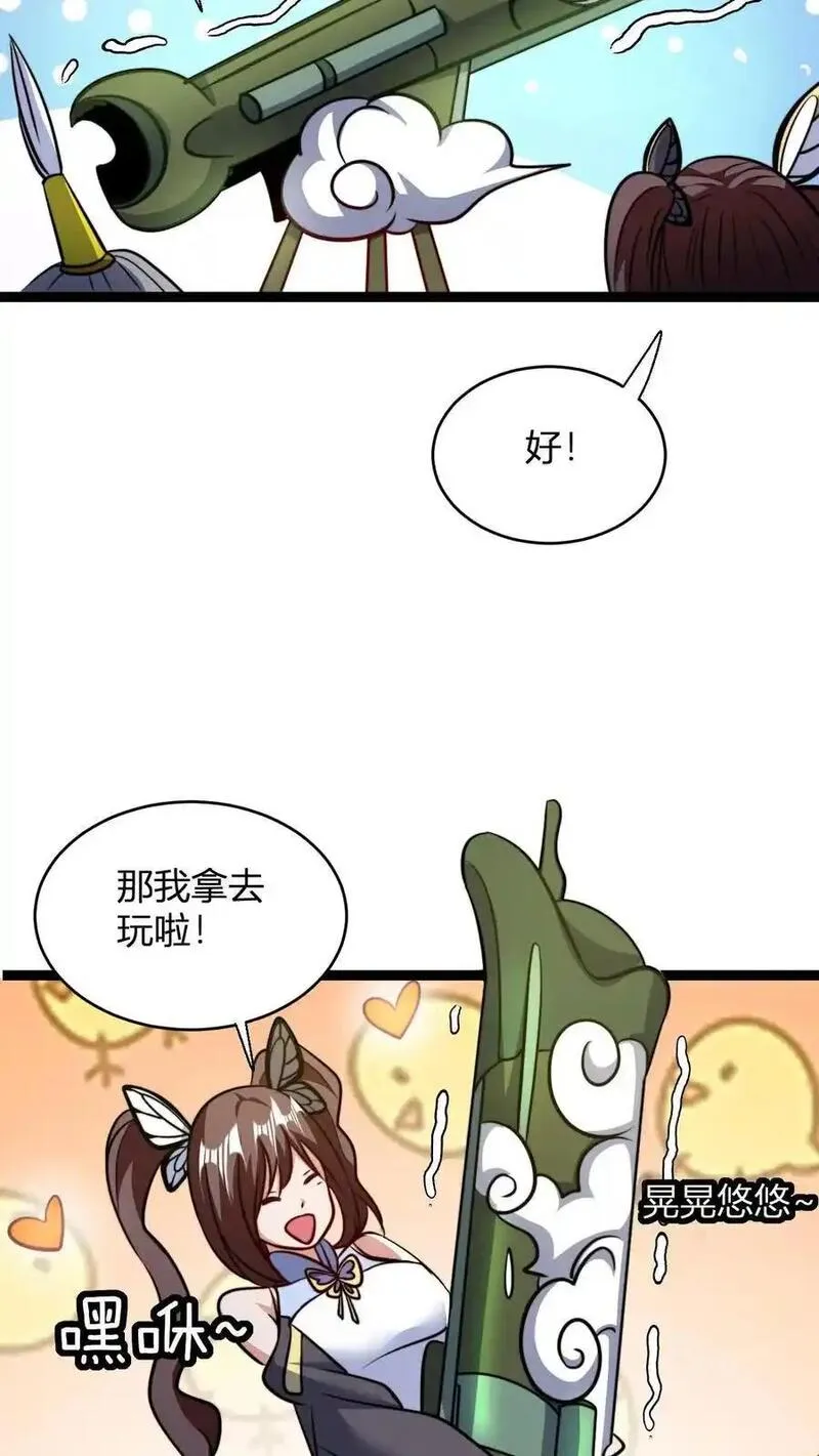 无敌从败家开始! 第528章漫画,第135话 有出息的二弟子6图