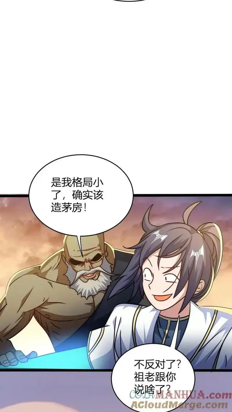 小说玄幻漫画,第136话 天道雷劫做符箓11图