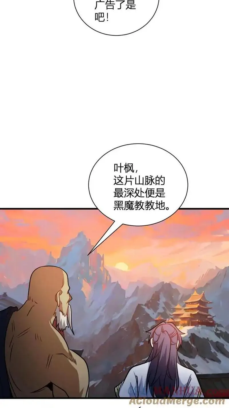 玄幻：我，无敌从败家开始！漫画,第137话 进攻准备11图