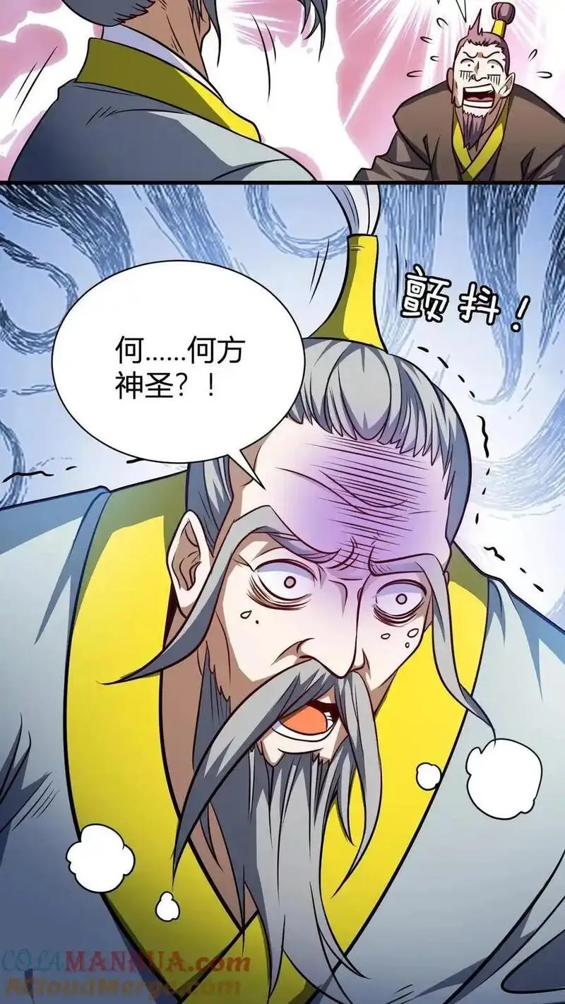 玄幻：我，无敌从败家开始！漫画,第137话 进攻准备5图