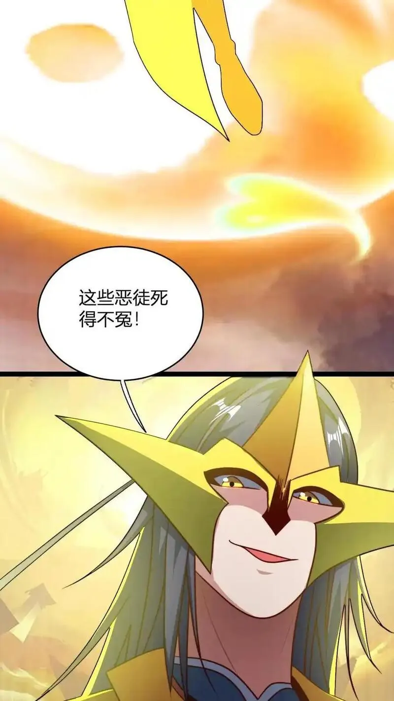 玄幻我无敌从败家开始漫画免费阅读下拉漫画,第138话 雷劫洗地24图