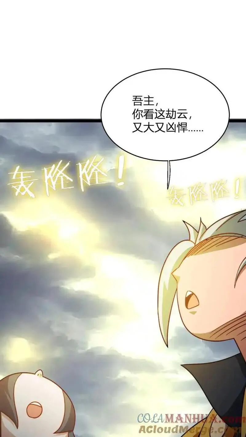 玄幻我无敌从败家开始漫画免费阅读下拉漫画,第138话 雷劫洗地19图