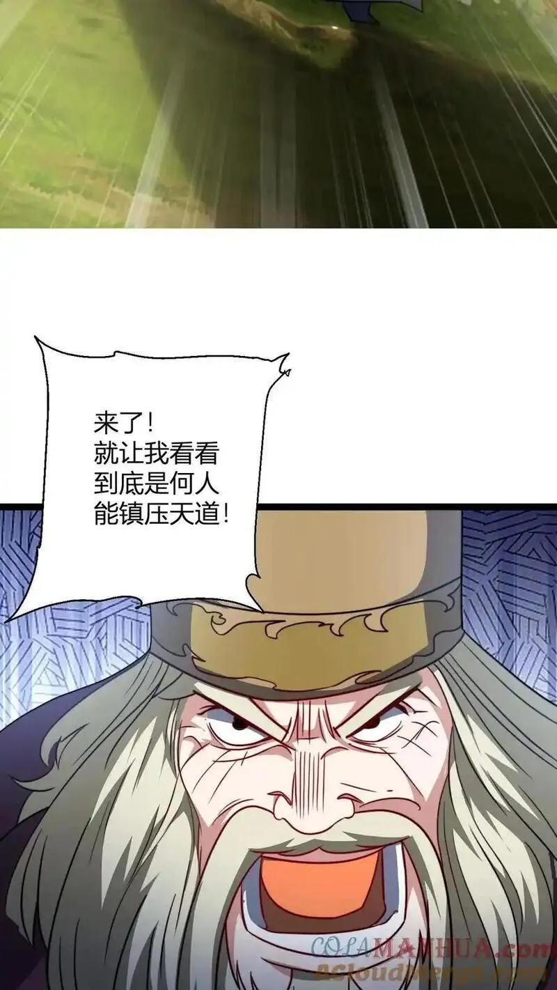 玄幻我无敌从败家开始漫画免费阅读下拉漫画,第138话 雷劫洗地11图