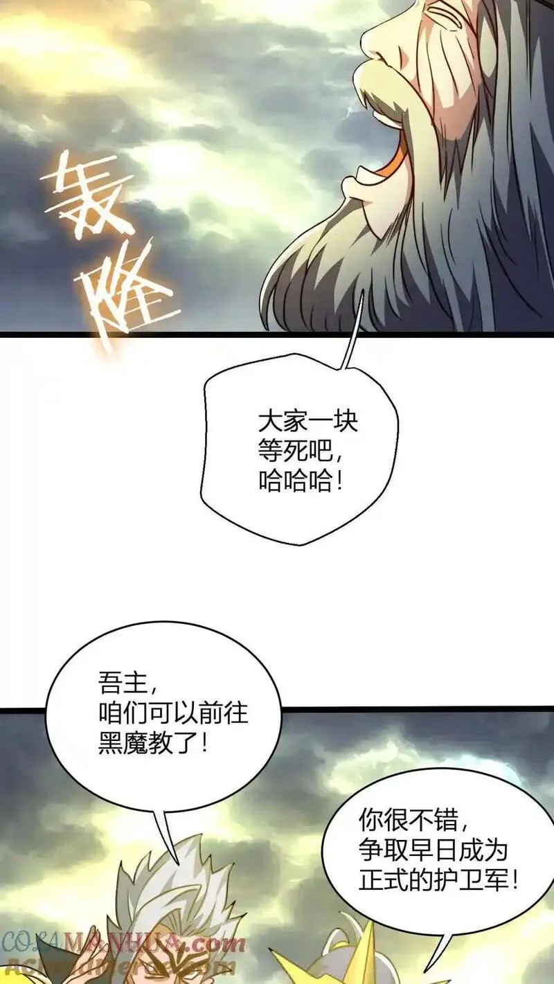 玄幻我无敌从败家开始漫画免费阅读下拉漫画,第138话 雷劫洗地5图