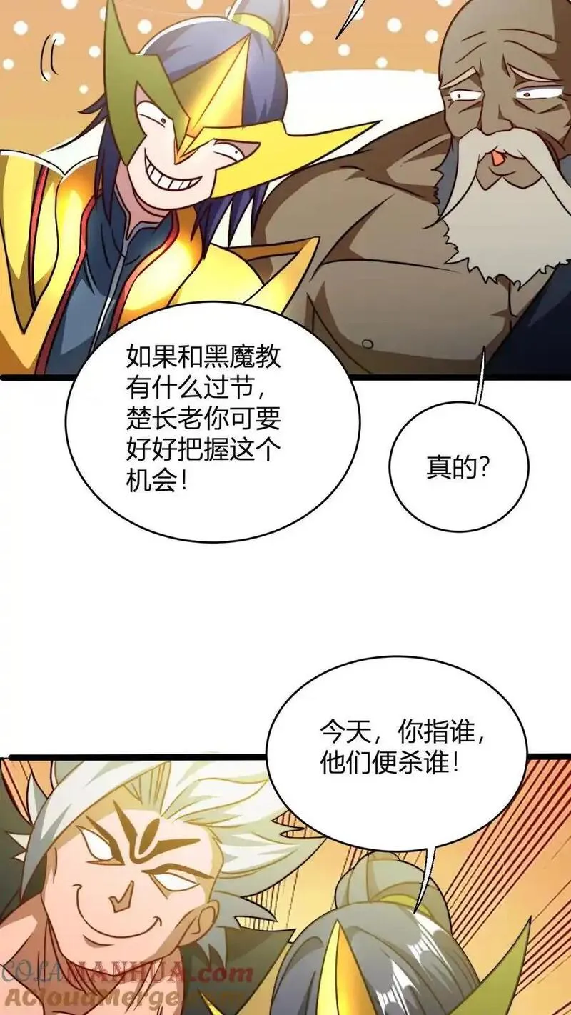 玄幻我无敌从败家开始漫画免费阅读下拉漫画,第138话 雷劫洗地7图